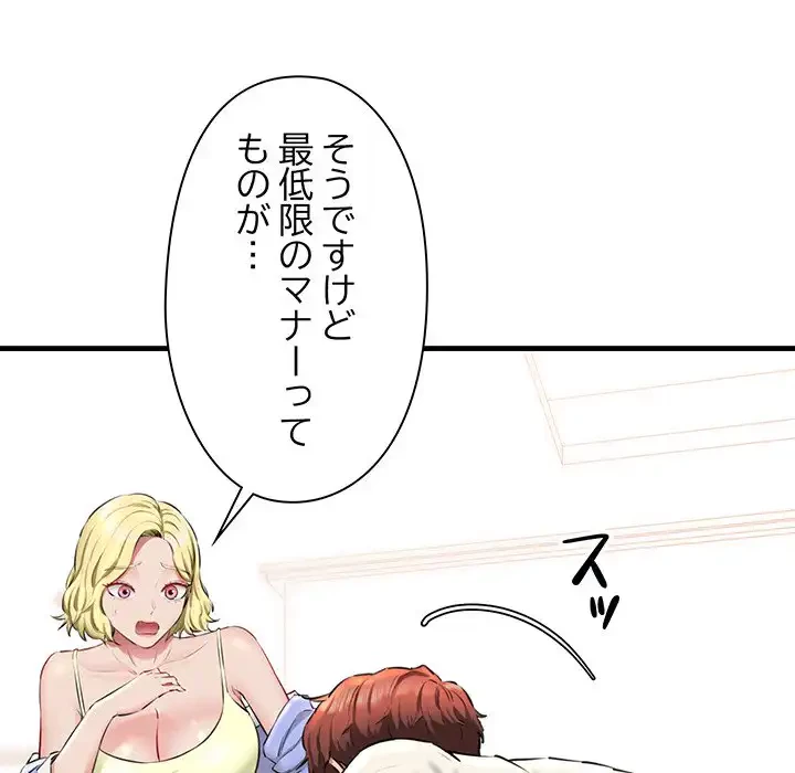 チアリーダー 第2話 - 122