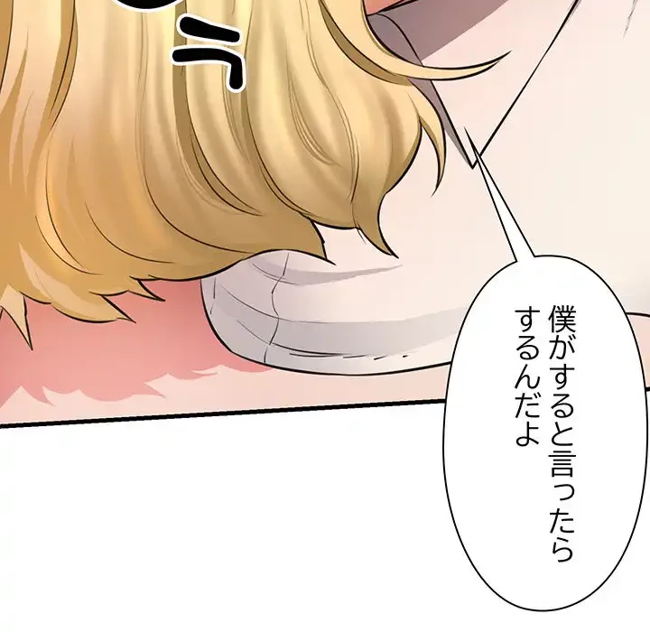 チアリーダー 第2話 - 130