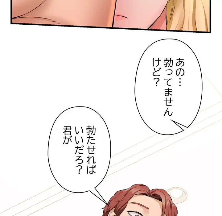 チアリーダー 第2話 - 136