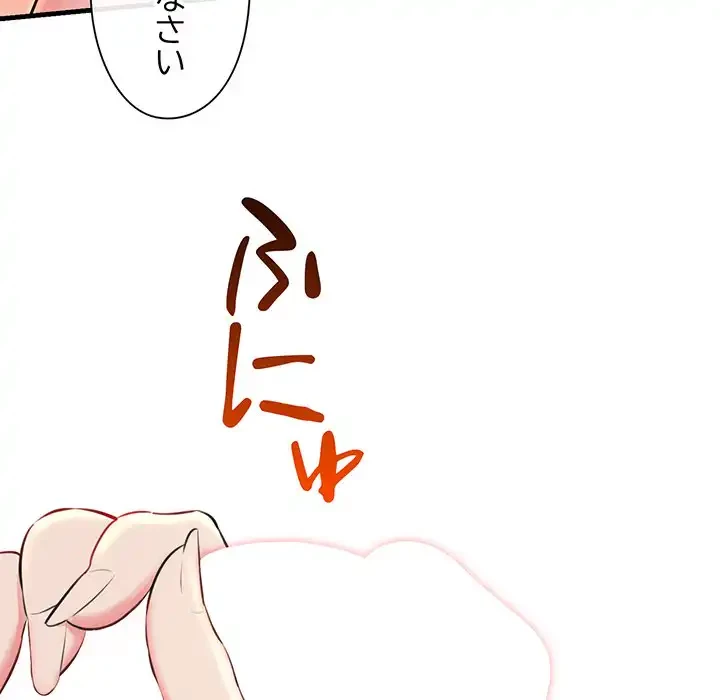 チアリーダー 第2話 - 139