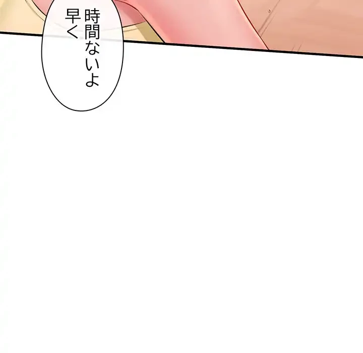 チアリーダー 第2話 - 173