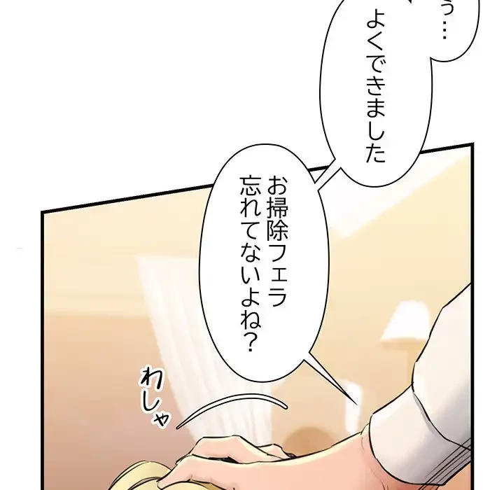 チアリーダー 第2話 - 179