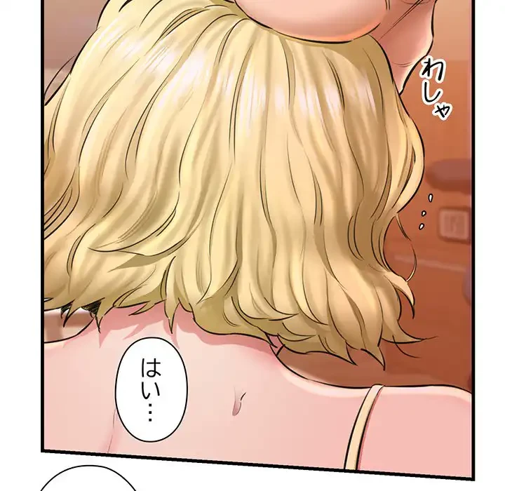 チアリーダー 第2話 - 180
