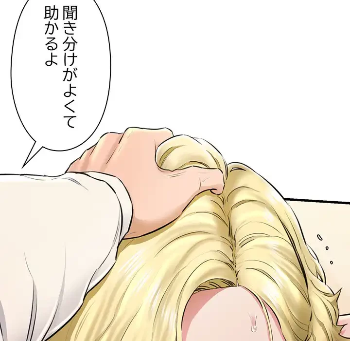 チアリーダー 第2話 - 181