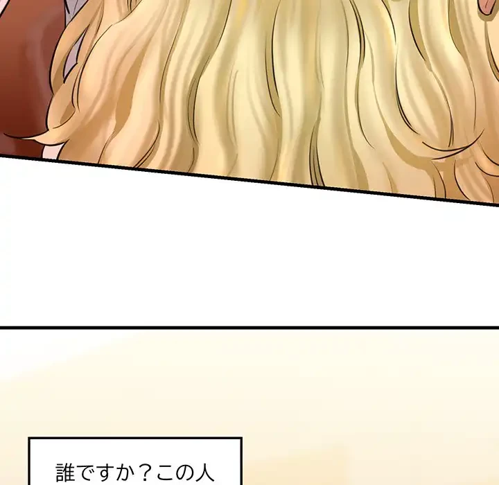 チアリーダー 第2話 - 186