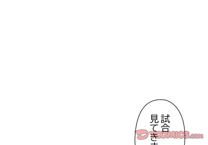 チアリーダー 第3話 - 4