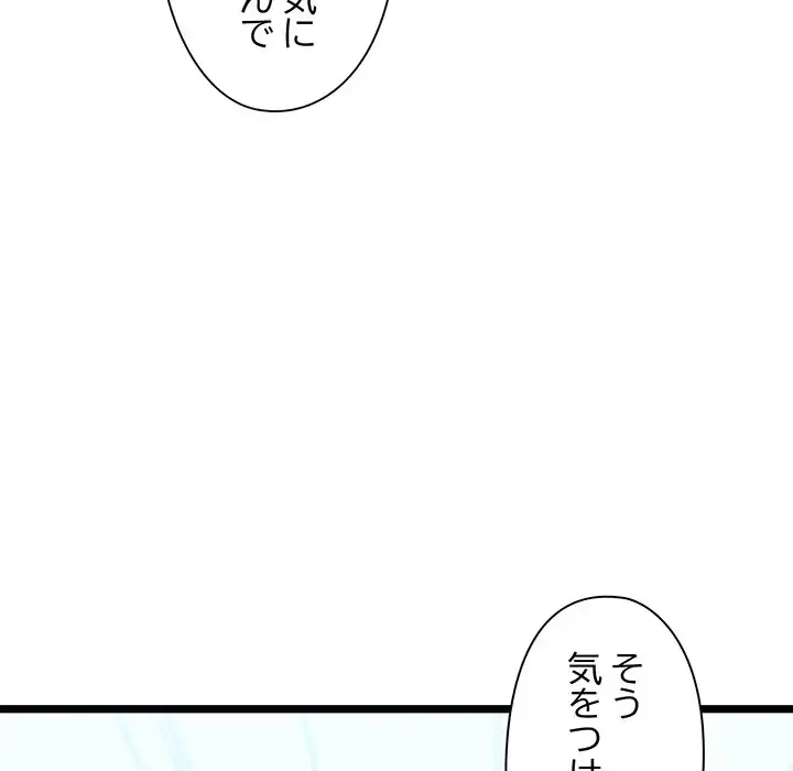 チアリーダー 第3話 - 7