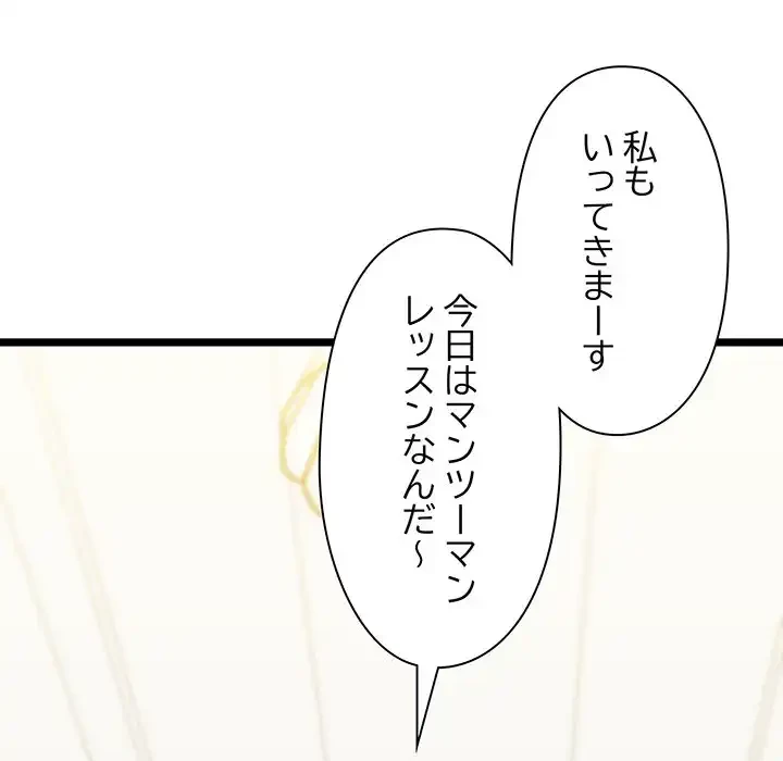 チアリーダー 第3話 - 10