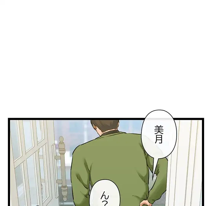 チアリーダー 第3話 - 13