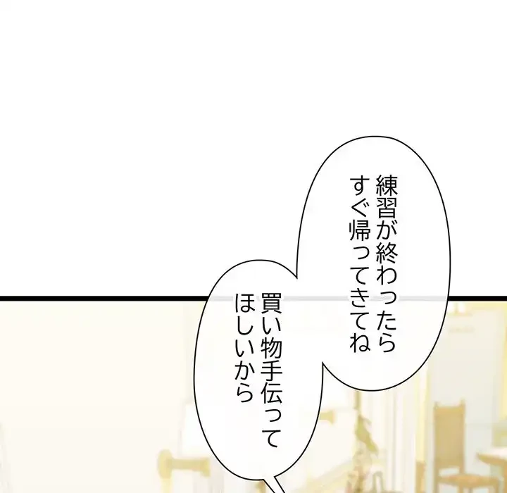 チアリーダー 第3話 - 16