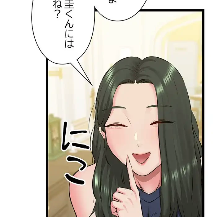 チアリーダー 第3話 - 20