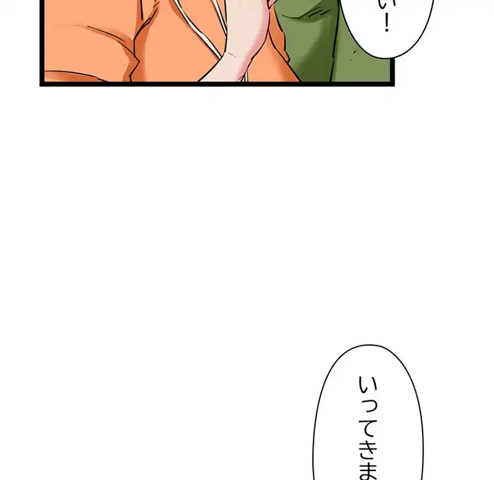 チアリーダー 第3話 - 23