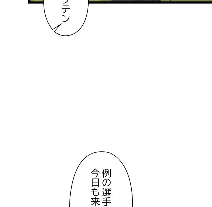 チアリーダー 第3話 - 36