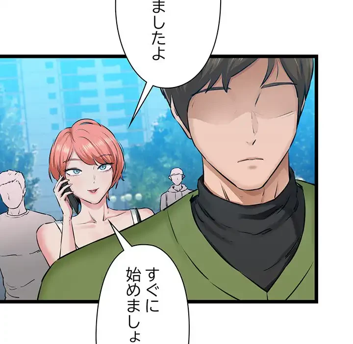 チアリーダー 第3話 - 37