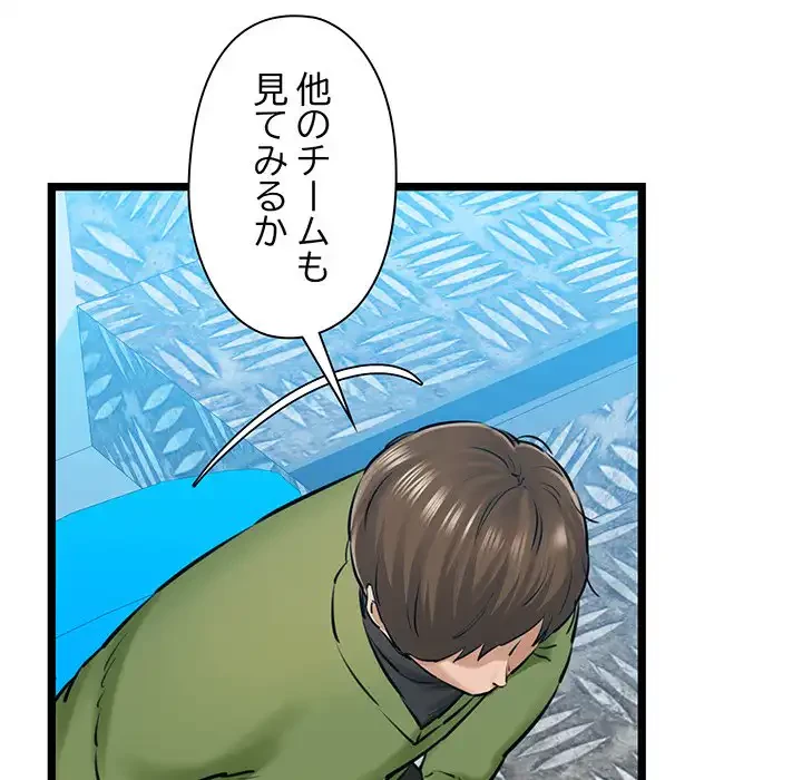 チアリーダー 第3話 - 48