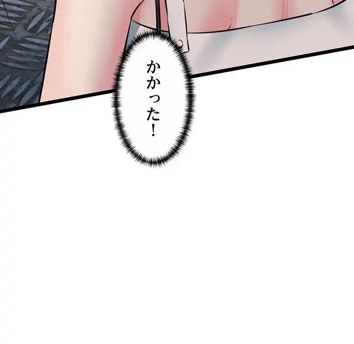 チアリーダー 第3話 - 67