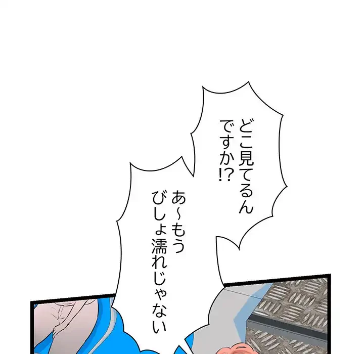 チアリーダー 第3話 - 68