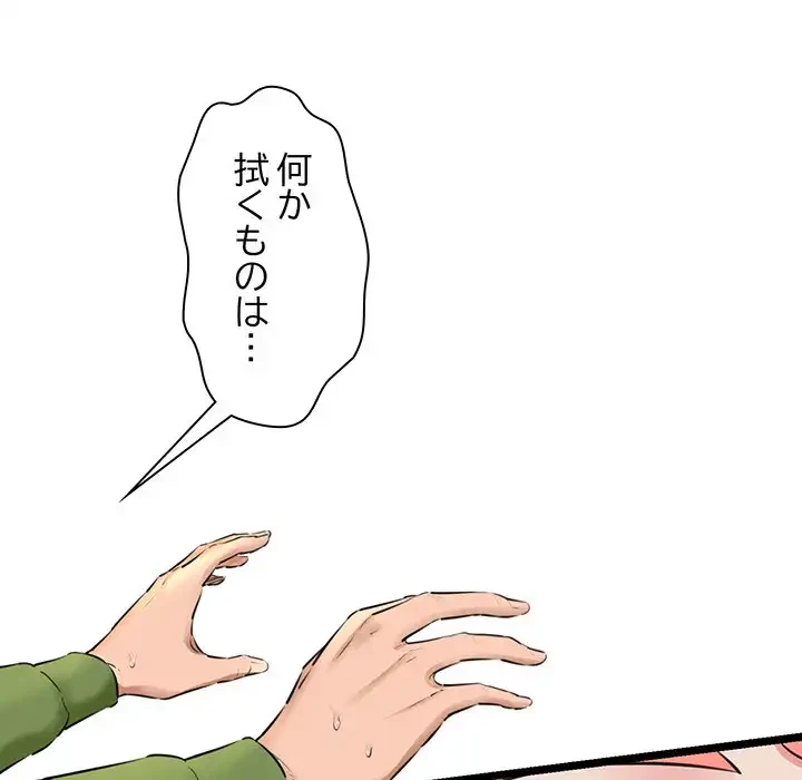 チアリーダー 第3話 - 71