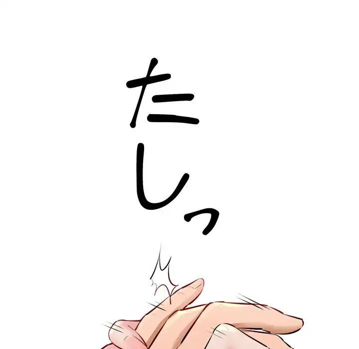 チアリーダー 第3話 - 73