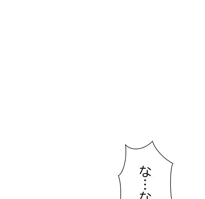 チアリーダー 第3話 - 78