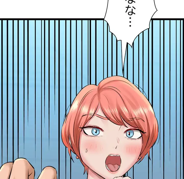 チアリーダー 第3話 - 79