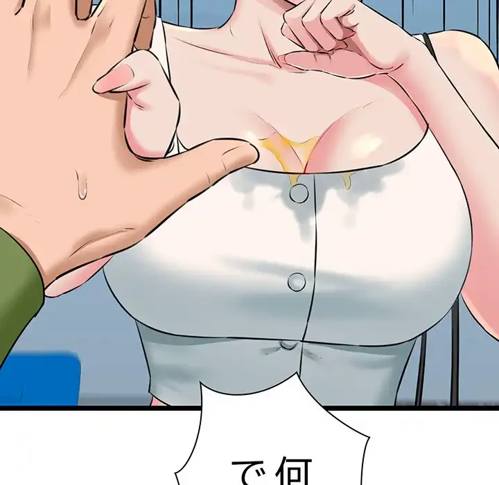 チアリーダー 第3話 - 80