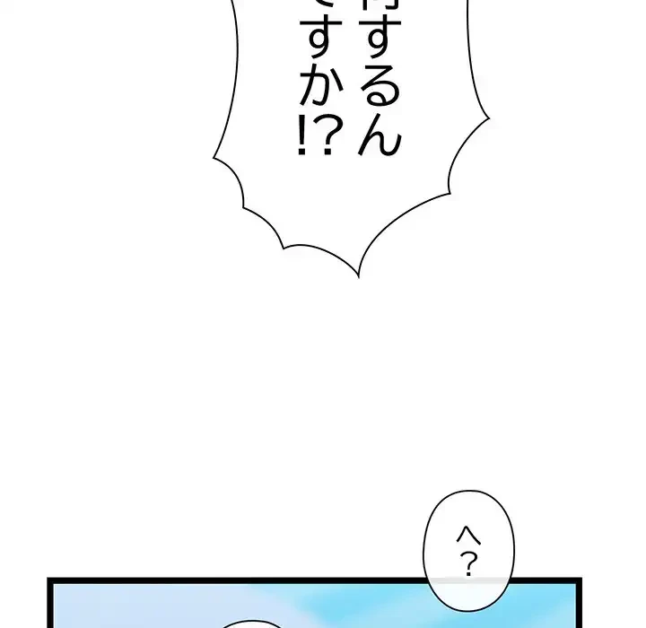 チアリーダー 第3話 - 81