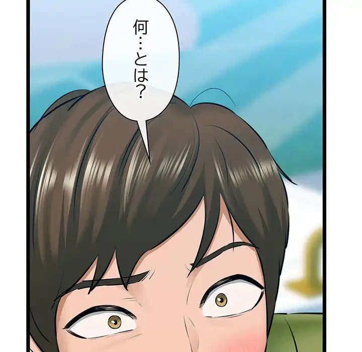 チアリーダー 第3話 - 82