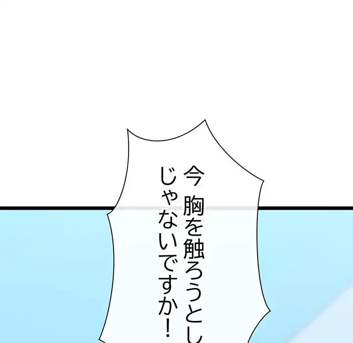 チアリーダー 第3話 - 84