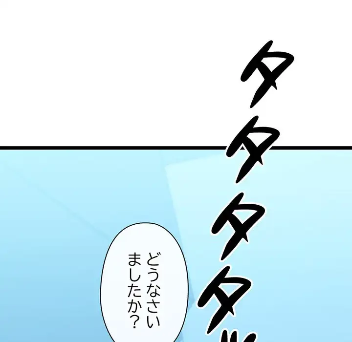チアリーダー 第3話 - 91