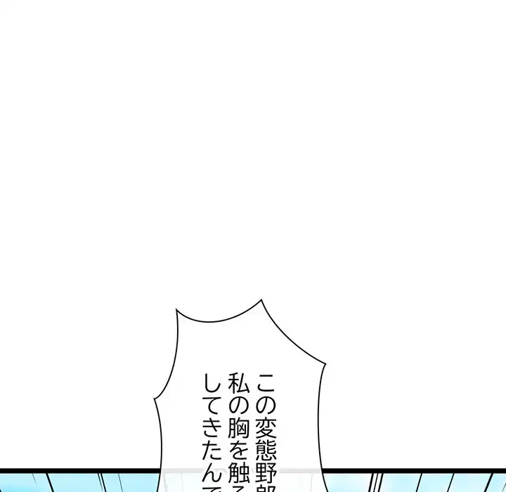 チアリーダー 第3話 - 94