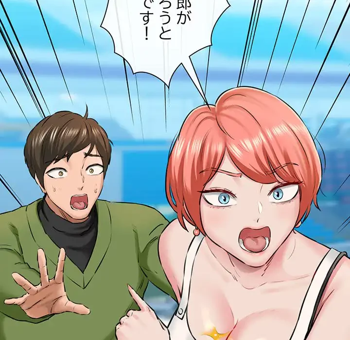 チアリーダー 第3話 - 95