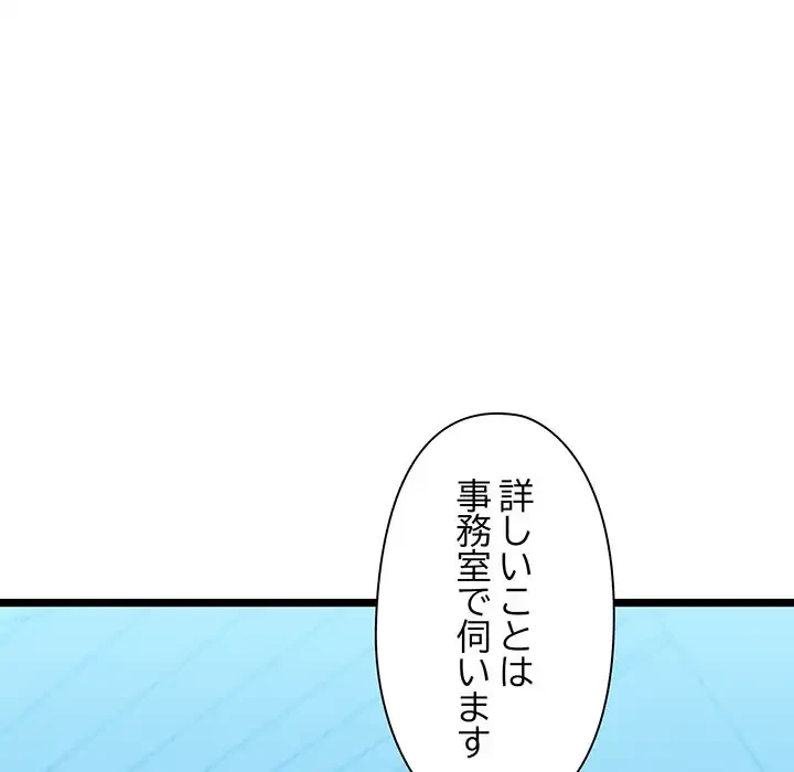 チアリーダー 第3話 - 97