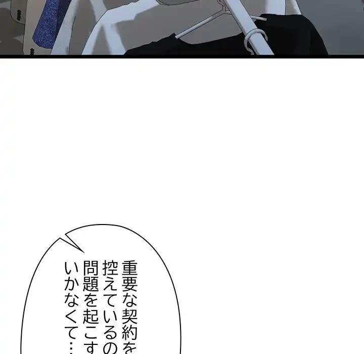 チアリーダー 第3話 - 108