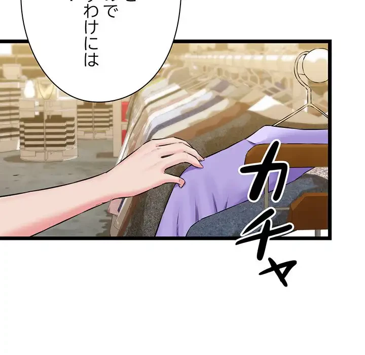 チアリーダー 第3話 - 109