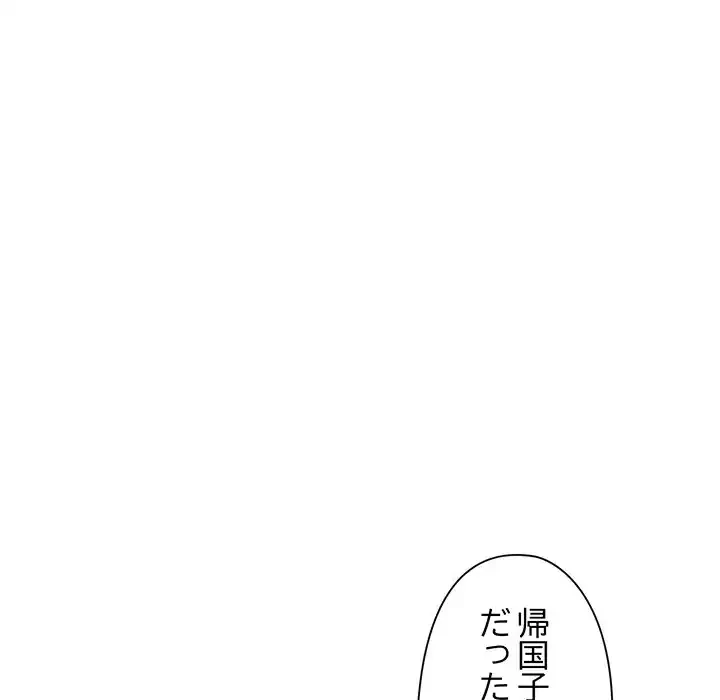 チアリーダー 第3話 - 110