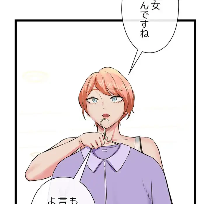 チアリーダー 第3話 - 111