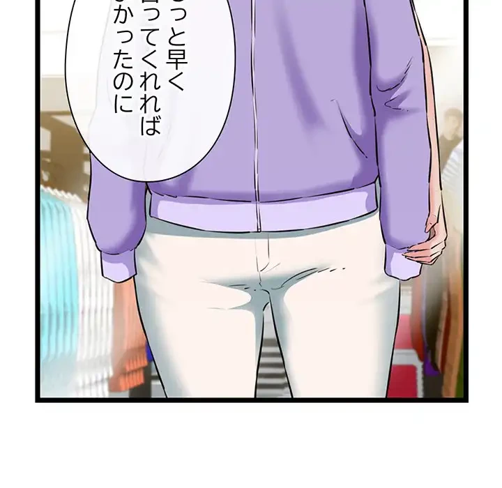 チアリーダー 第3話 - 112