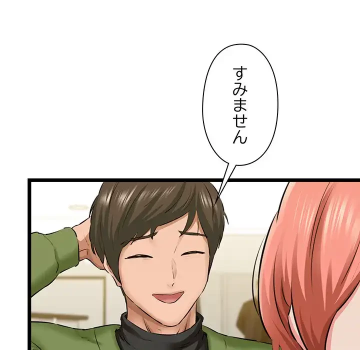 チアリーダー 第3話 - 113