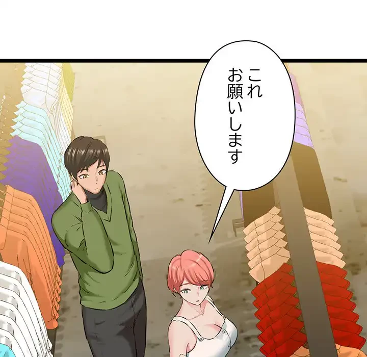 チアリーダー 第3話 - 115
