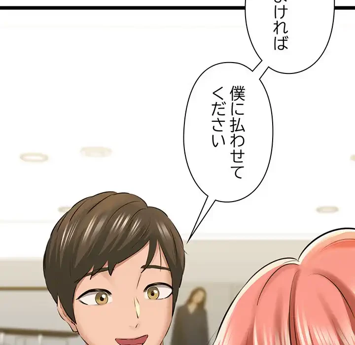 チアリーダー 第3話 - 118