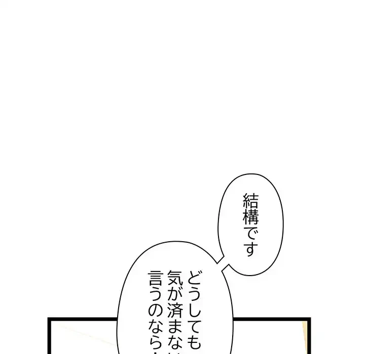 チアリーダー 第3話 - 120