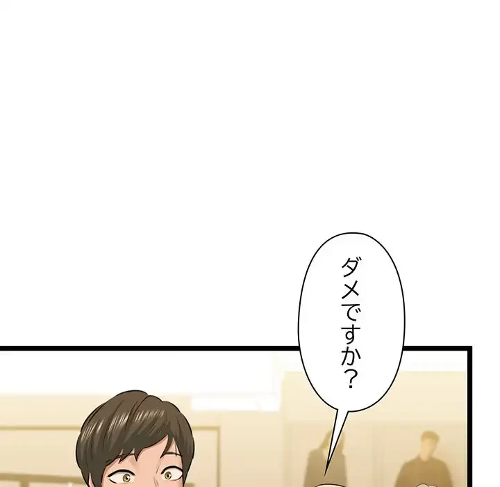 チアリーダー 第3話 - 126
