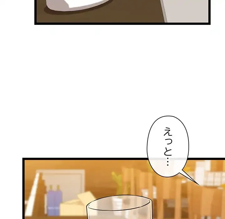 チアリーダー 第3話 - 144