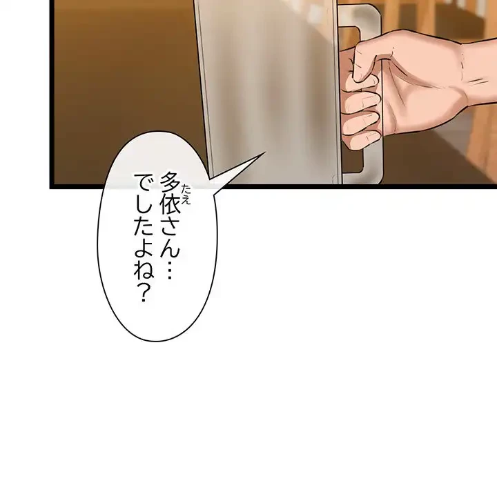 チアリーダー 第3話 - 145