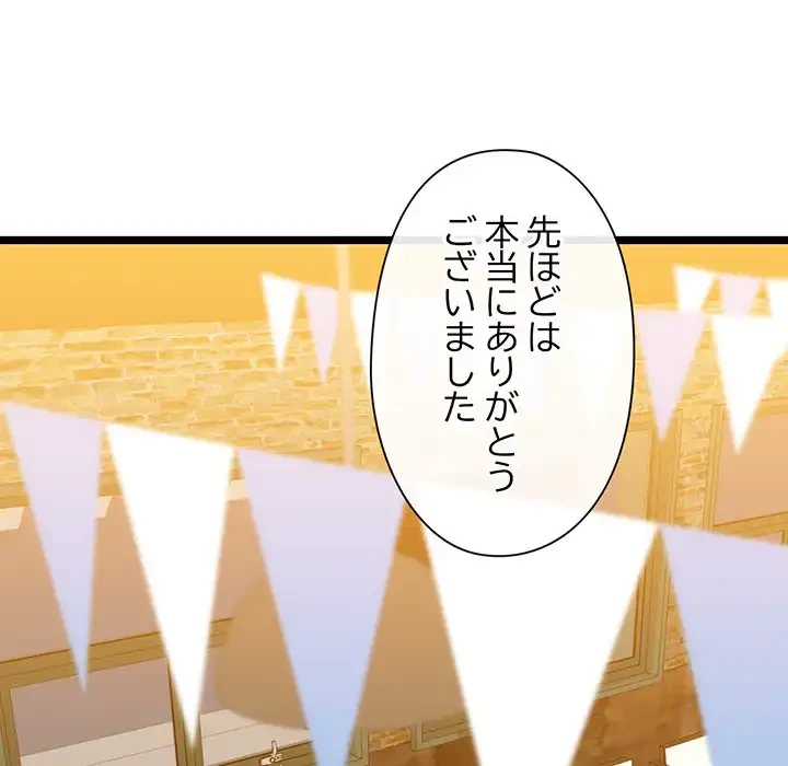 チアリーダー 第3話 - 146