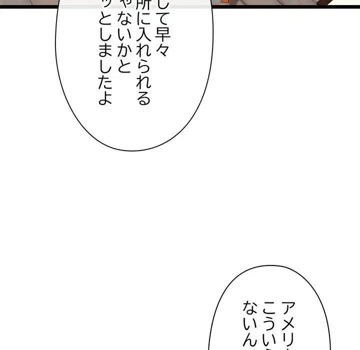 チアリーダー 第3話 - 148