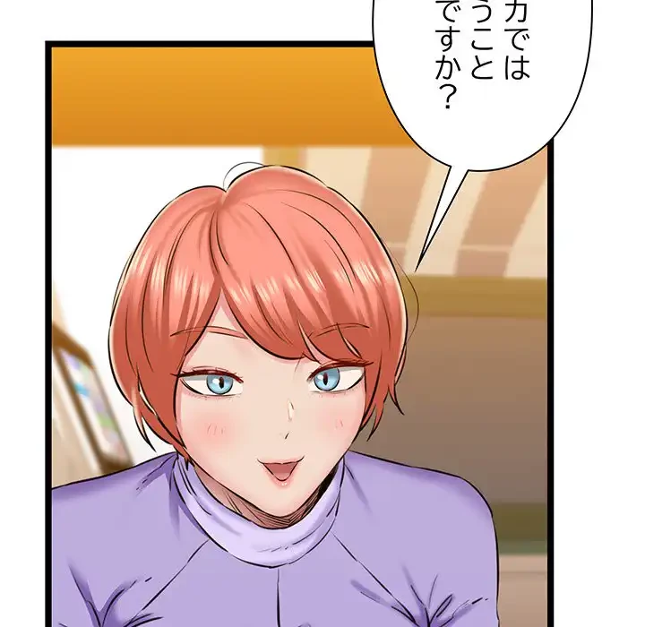 チアリーダー 第3話 - 149