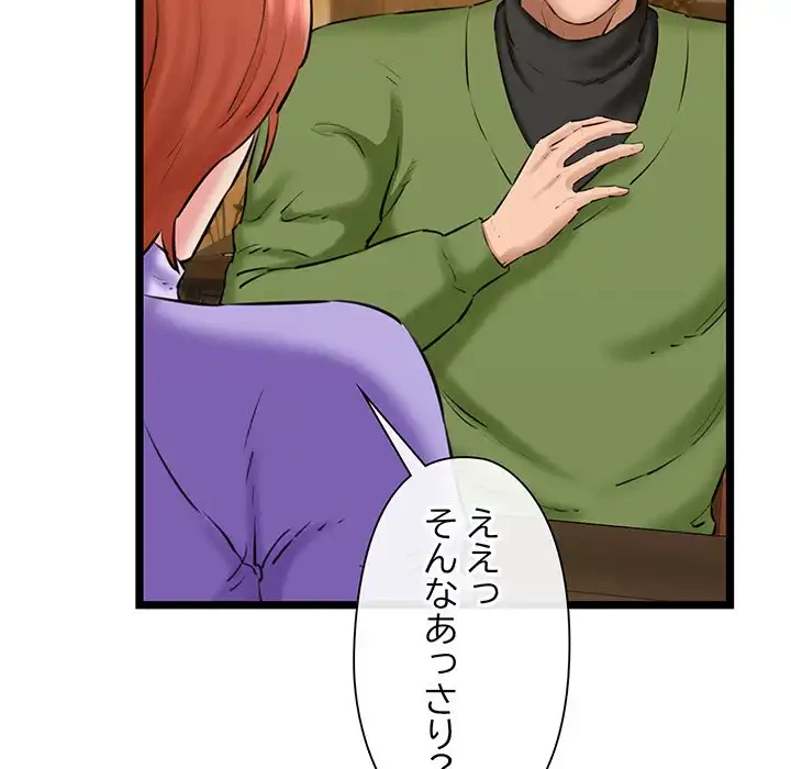 チアリーダー 第3話 - 152