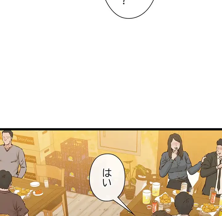 チアリーダー 第3話 - 153